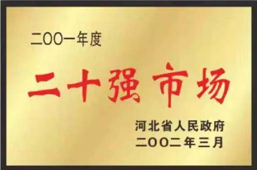 緊固件標準件生產(chǎn)廠家榮譽展示