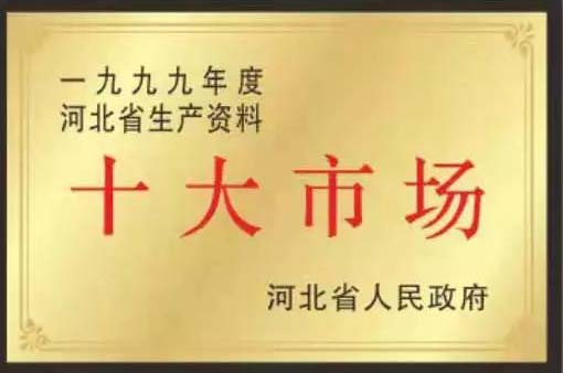 緊固件標準件生產(chǎn)廠家榮譽展示